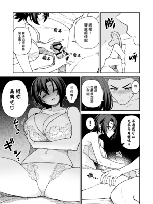 [サルノコシカケ] 一夜花 ～悪友人妻と一晩中SEX～ [DL版] [漢化組漢化組×我尻故我在]__023