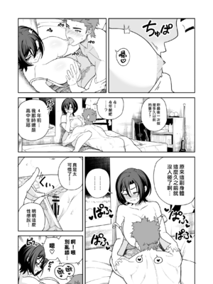 [サルノコシカケ] 一夜花 ～悪友人妻と一晩中SEX～ [DL版] [漢化組漢化組×我尻故我在]__025