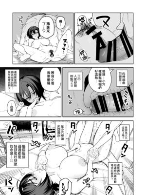 [サルノコシカケ] 一夜花 ～悪友人妻と一晩中SEX～ [DL版] [漢化組漢化組×我尻故我在]__027