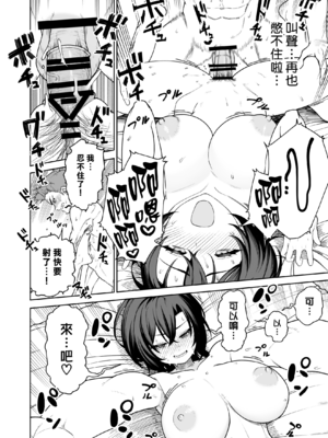 [サルノコシカケ] 一夜花 ～悪友人妻と一晩中SEX～ [DL版] [漢化組漢化組×我尻故我在]__028