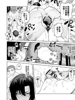 [サルノコシカケ] 一夜花 ～悪友人妻と一晩中SEX～ [DL版] [漢化組漢化組×我尻故我在]__032