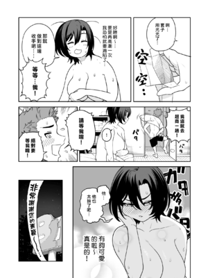 [サルノコシカケ] 一夜花 ～悪友人妻と一晩中SEX～ [DL版] [漢化組漢化組×我尻故我在]__033