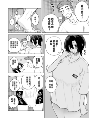 [サルノコシカケ] 一夜花 ～悪友人妻と一晩中SEX～ [DL版] [漢化組漢化組×我尻故我在]__034