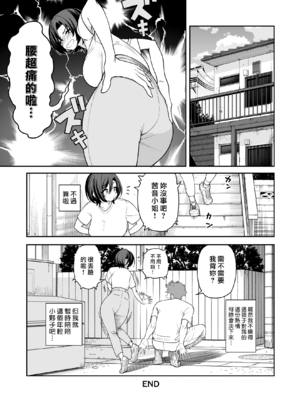 [サルノコシカケ] 一夜花 ～悪友人妻と一晩中SEX～ [DL版] [漢化組漢化組×我尻故我在]__059