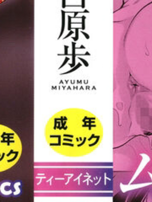 [宮原歩] 熟・女教師[中文翻译重嵌]_002