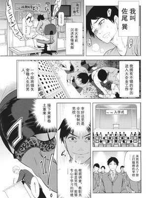 [宮原歩] 熟・女教師[中文翻译重嵌]_004