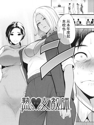 [宮原歩] 熟・女教師[中文翻译重嵌]_005