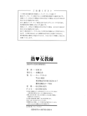 [宮原歩] 熟・女教師[中文翻译重嵌]_203