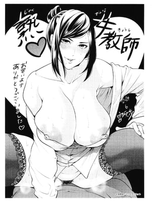 [宮原歩] 熟・女教師[中文翻译重嵌]_204