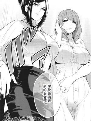 [宮原歩] 熟・女教師[中文翻译重嵌]_006