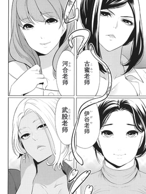 [宮原歩] 熟・女教師[中文翻译重嵌]_007
