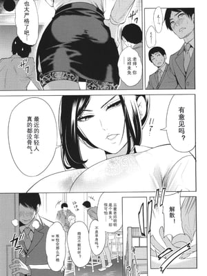 [宮原歩] 熟・女教師[中文翻译重嵌]_010
