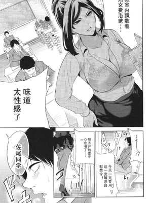 [宮原歩] 熟・女教師[中文翻译重嵌]_012