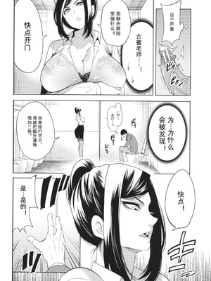 [宮原歩] 熟・女教師[中文翻译重嵌]_013