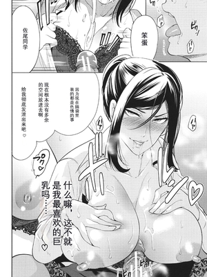 [宮原歩] 熟・女教師[中文翻译重嵌]_021