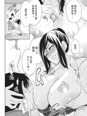 [宮原歩] 熟・女教師[中文翻译重嵌]_023