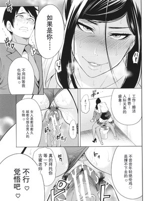 [宮原歩] 熟・女教師[中文翻译重嵌]_026