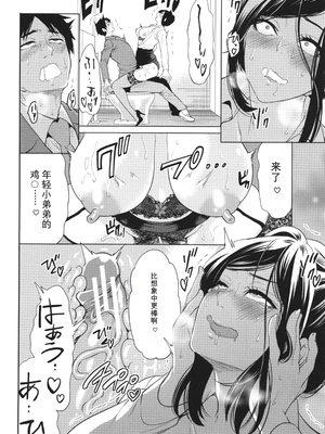 [宮原歩] 熟・女教師[中文翻译重嵌]_029