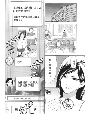 [宮原歩] 熟・女教師[中文翻译重嵌]_041