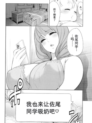 [宮原歩] 熟・女教師[中文翻译重嵌]_043