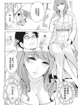 [宮原歩] 熟・女教師[中文翻译重嵌]_045