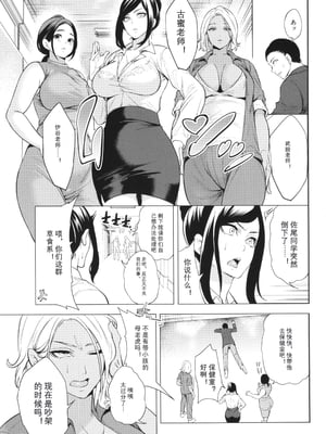 [宮原歩] 熟・女教師[中文翻译重嵌]_048
