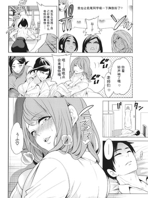 [宮原歩] 熟・女教師[中文翻译重嵌]_051