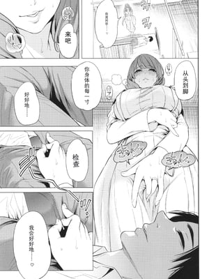 [宮原歩] 熟・女教師[中文翻译重嵌]_052