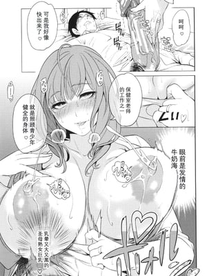 [宮原歩] 熟・女教師[中文翻译重嵌]_058