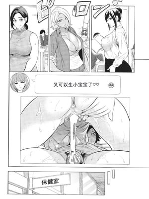 [宮原歩] 熟・女教師[中文翻译重嵌]_079