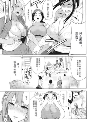 [宮原歩] 熟・女教師[中文翻译重嵌]_080