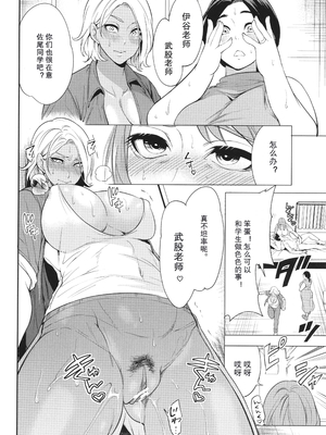 [宮原歩] 熟・女教師[中文翻译重嵌]_081