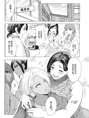 [宮原歩] 熟・女教師[中文翻译重嵌]_083