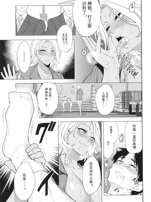 [宮原歩] 熟・女教師[中文翻译重嵌]_104