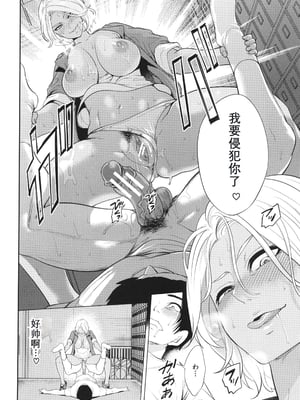 [宮原歩] 熟・女教師[中文翻译重嵌]_105