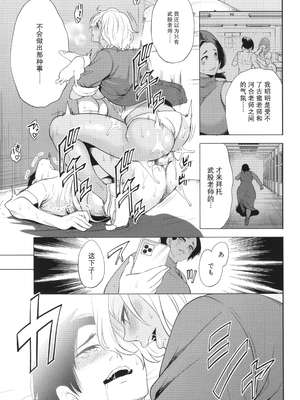 [宮原歩] 熟・女教師[中文翻译重嵌]_118