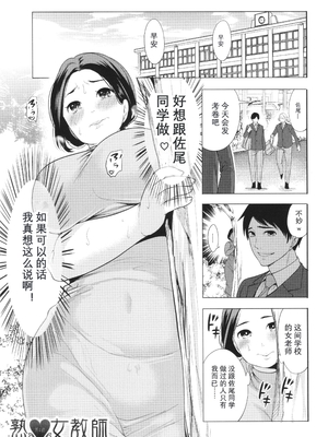[宮原歩] 熟・女教師[中文翻译重嵌]_120