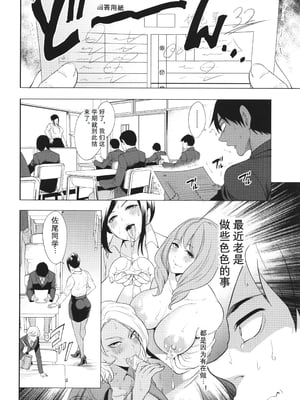 [宮原歩] 熟・女教師[中文翻译重嵌]_121