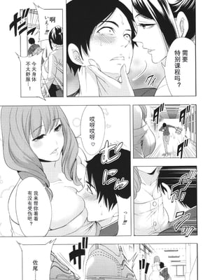[宮原歩] 熟・女教師[中文翻译重嵌]_122