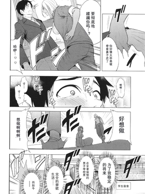 [宮原歩] 熟・女教師[中文翻译重嵌]_123