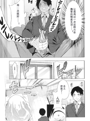 [宮原歩] 熟・女教師[中文翻译重嵌]_124