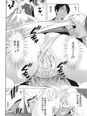 [宮原歩] 熟・女教師[中文翻译重嵌]_125