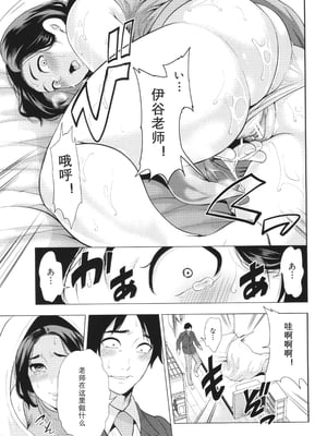 [宮原歩] 熟・女教師[中文翻译重嵌]_126