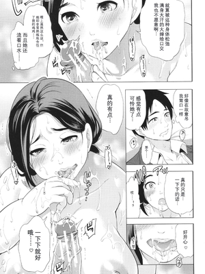 [宮原歩] 熟・女教師[中文翻译重嵌]_136