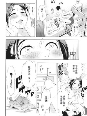 [宮原歩] 熟・女教師[中文翻译重嵌]_155