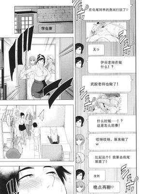 [宮原歩] 熟・女教師[中文翻译重嵌]_156