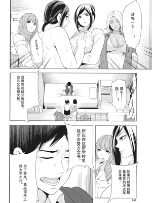 [宮原歩] 熟・女教師[中文翻译重嵌]_157