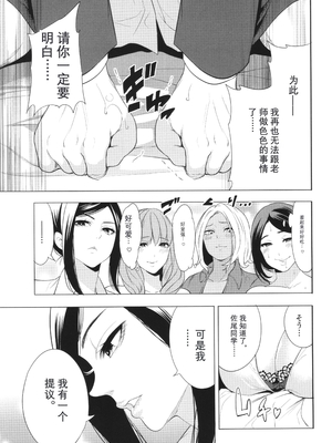 [宮原歩] 熟・女教師[中文翻译重嵌]_158