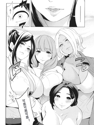 [宮原歩] 熟・女教師[中文翻译重嵌]_159