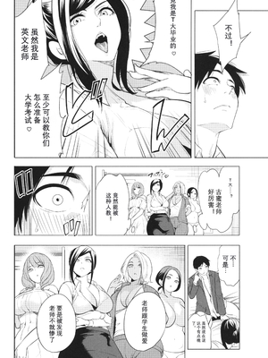[宮原歩] 熟・女教師[中文翻译重嵌]_163
